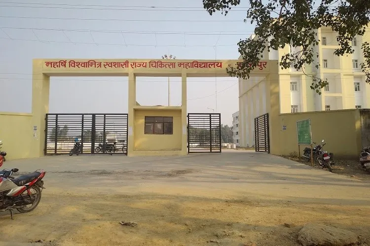 Maharshi Vishwamitra Autonomous State Medical College, Ghazipur