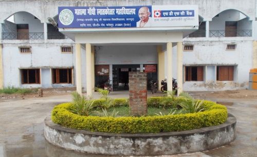 Mahatma Gandhi PG College, Fatehpur