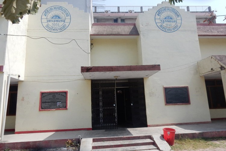 Mahila Mahavidyalaya P.G. College, Kanpur