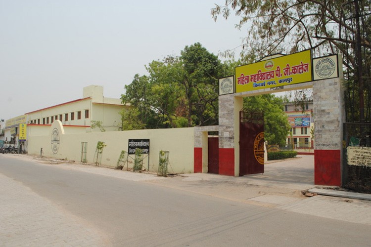 Mahila Mahavidyalaya P.G. College, Kanpur