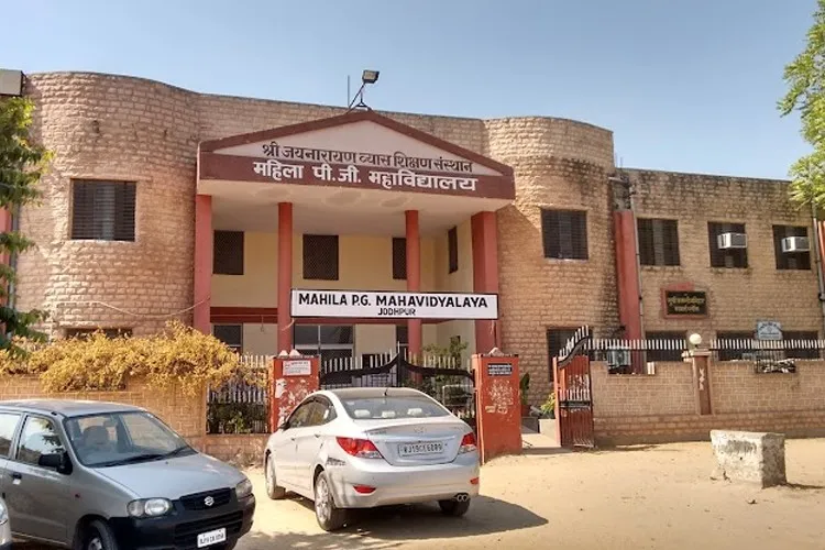Mahila P.G. Mahavidyalaya, Jodhpur