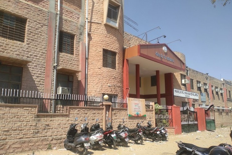 Mahila P.G. Mahavidyalaya, Jodhpur