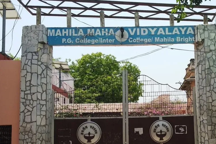 Mahila Vidyalaya PG College, Lucknow