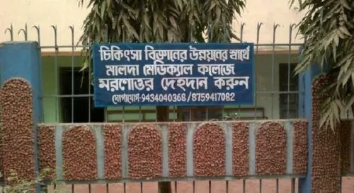Malda Medical College and Hospital, Malda