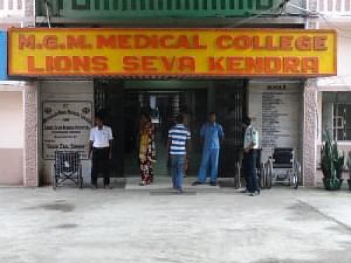 Mata Gujri Memorial Medical College & Lions Seva Kendra Hospital, Kishanganj