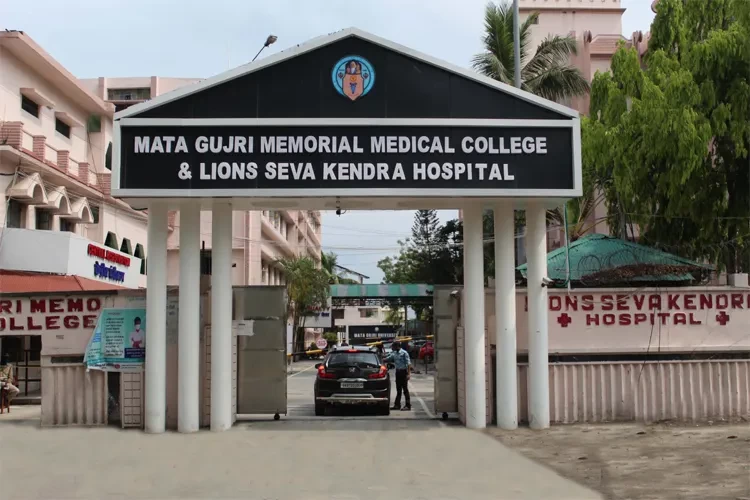 Mata Gujri Memorial Medical College & Lions Seva Kendra Hospital, Kishanganj