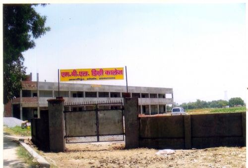 MBL Degree College, Prayagraj