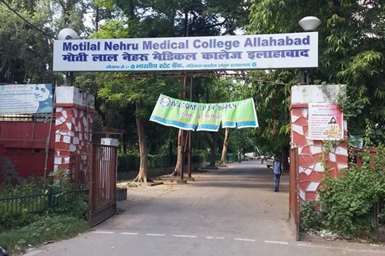 Moti Lal Nehru Medical College, Prayagraj