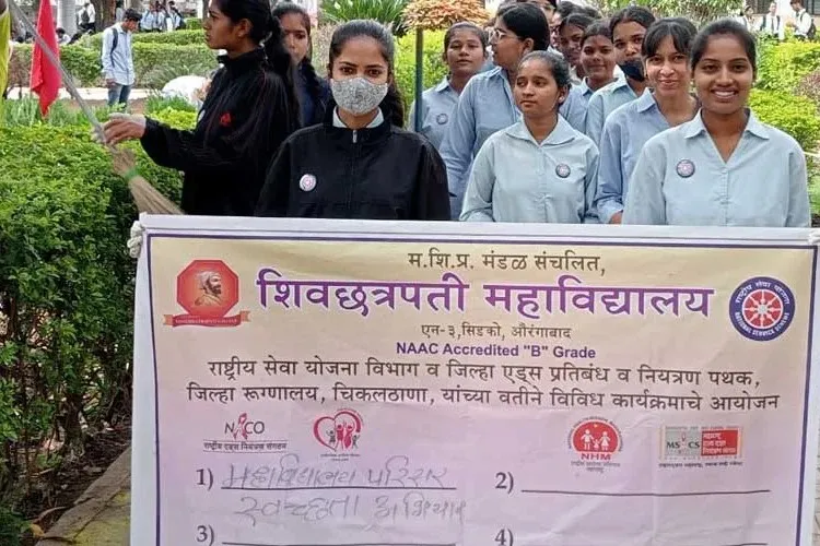 MSP Mandal's Shiv Chhatrapati College, Aurangabad