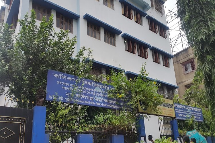 Naba Ballygunge Mahavidyalaya, Kolkata