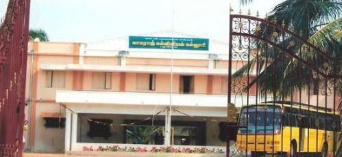 Nadar Mahajana Sangam Kamaraj College of Education, Kanyakumari