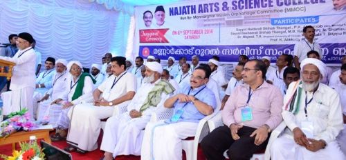 Najath Arts & Science College Nellippuzha, Palakkad