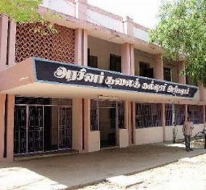 Namakkal Kavignar Ramalingam Government Arts College for Women, Namakkal