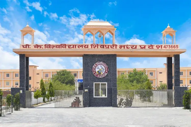 P.K. University, Shivpuri