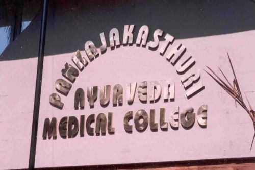 Pankajakasthuri Ayurveda Medical College, Thiruvananthapuram