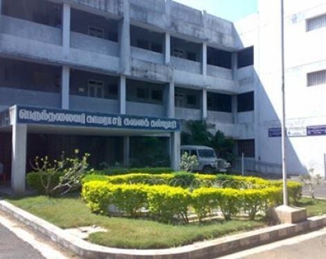 Perunthalaivar Kamarajar Government Arts College Campus Tour, Pondicherry -  