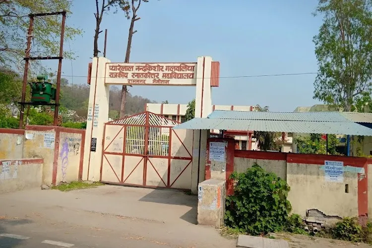 PNG Government PG College, Nainital