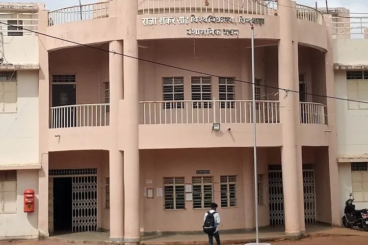 Chhindwara University, Chhindwara