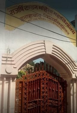 Rajarshi Tandon Mahila Mahavidyalay, Allahabad