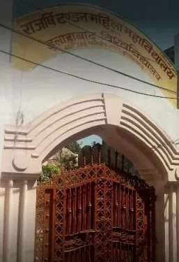 Rajarshi Tandon Mahila Mahavidyalay, Prayagraj