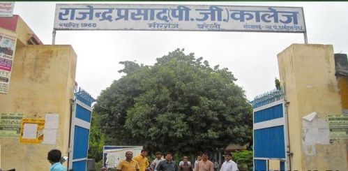 Rajendra Prasad Degree College, Bareilly