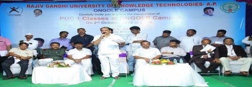 Rajiv Gandhi University of Knowledge Technologies, Ongole