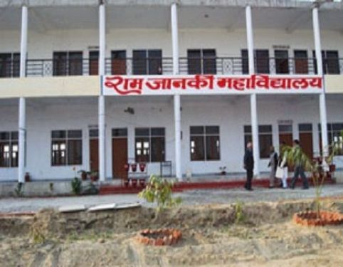 Ram Janki Mahavidyalaya, Kanpur Dehat