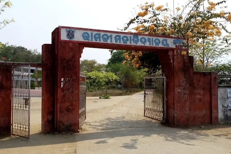 Ramajee Degree Mahavidyalaya, Ganjam