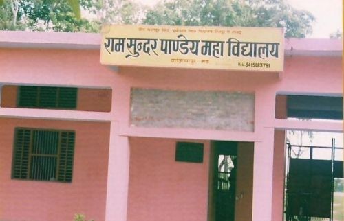 Ramsundar Pandey Mahavidhyalaya, Mau