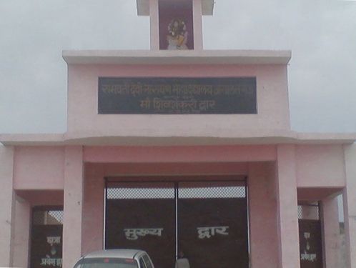 Ramwati Devi Narayan Mahavidyalaya, Kanpur Dehat