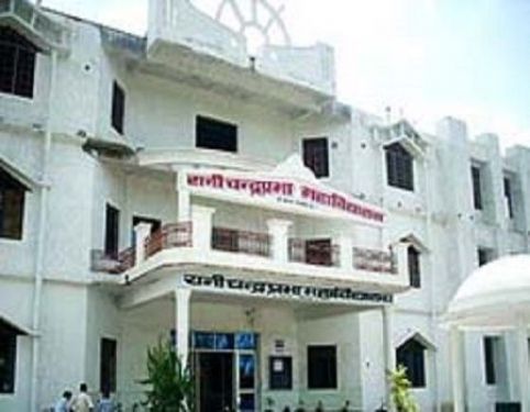 Rani Chandraprabha College, Fatehpur