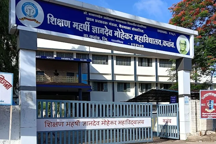 S. M. Dnyandeo Mohekar Mahavidyalaya, Osmanabad