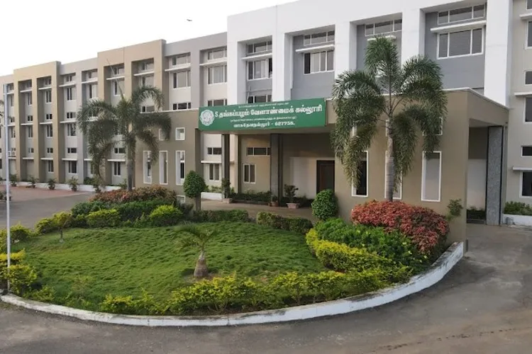 S. Thangapazham Agriculture College, Tenkasi