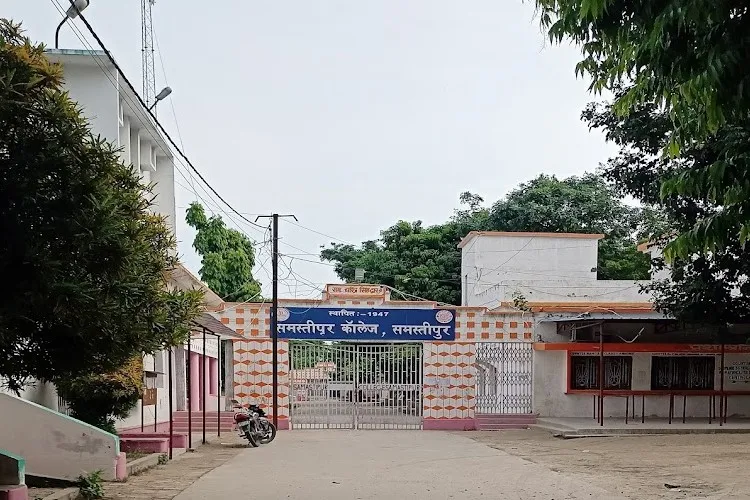 Samastipur College, Samastipur