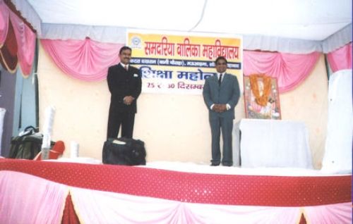 Samdariya Balika Mahavidyalaya, Prayagraj