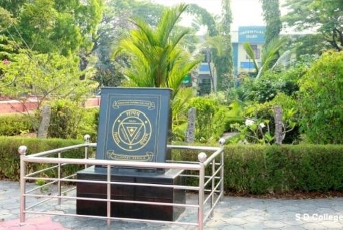Sanatana Dharma College, Alappuzha