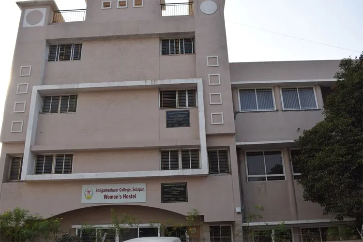 Sangameshwar College, Solapur