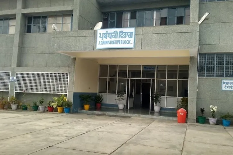 Sardar Beant Singh State University, Amritsar