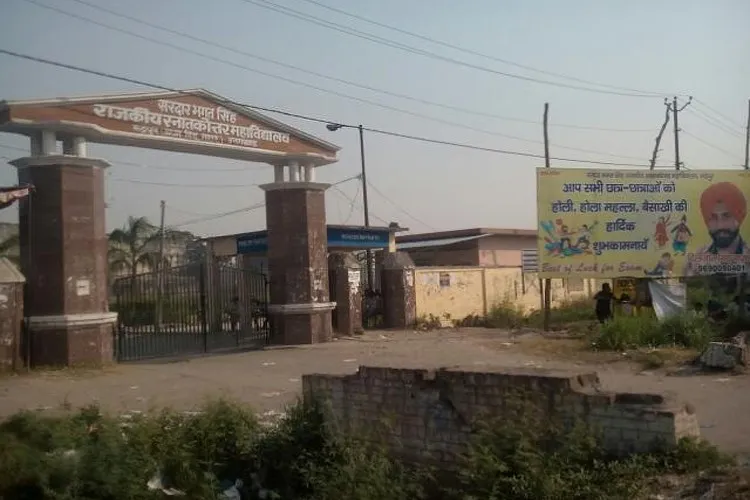 Sardar Bhagat Singh Government Post Graduate College, Rudrapur