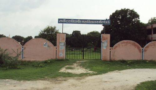 Sarvodya Vidhyapith, Jaunpur