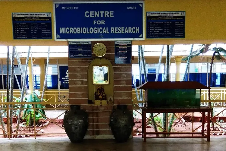 Sengunthar Arts and Science College, Namakkal