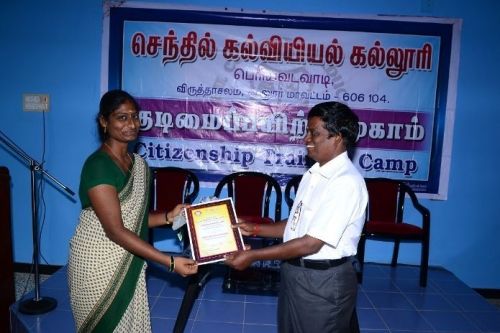 Senthil College of Education, Periyavadavadi, Cuddalore