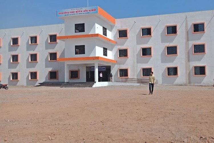 Shivajirao Pawar College of Pharmacy, Ahmednagar