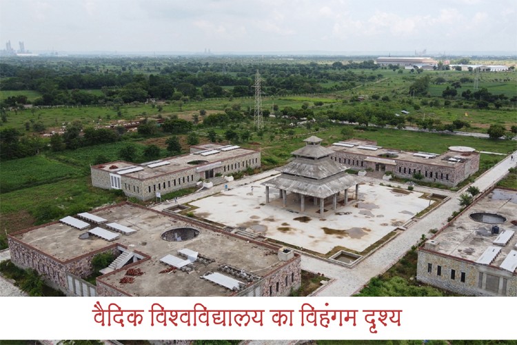 Shri Kallaji Vedic Vishvavidyalaya, Chittorgarh