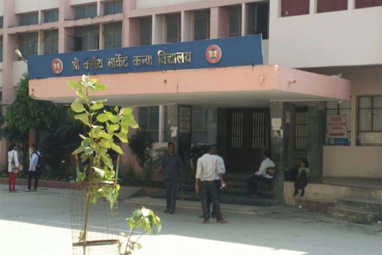 Shri Cloth Market Kanya Vanijya Mahavidyalaya, Indore