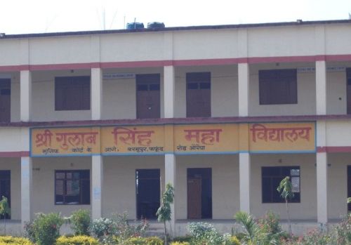 Shri Gulab Singh Mahavidyalaya, Auraiya