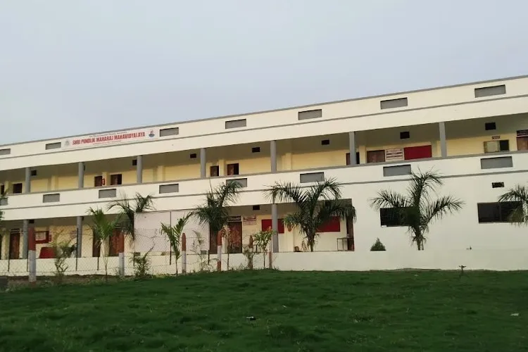 Shri Pundlik Maharaj Mahavidalya, Buldhana