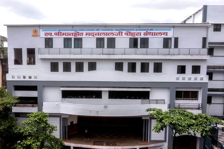 Shri Venkatesh Mahavidyalaya, Kolhapur