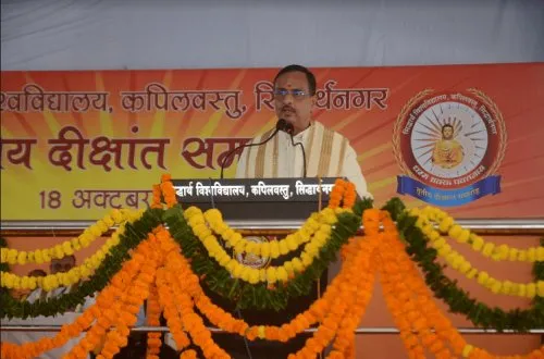 Siddharth University, Siddharthnagar