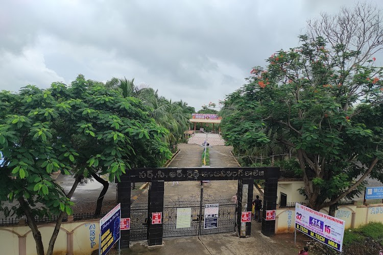 Sir C R Reddy College of Engineering, Eluru